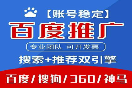 案例分析：百度推广托管如何实现高转化率
